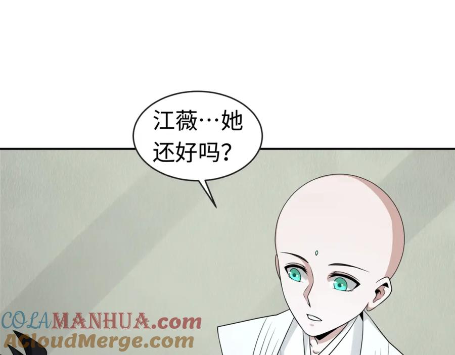 全球诡异时代 第200话 清竹复苏！ 第85页