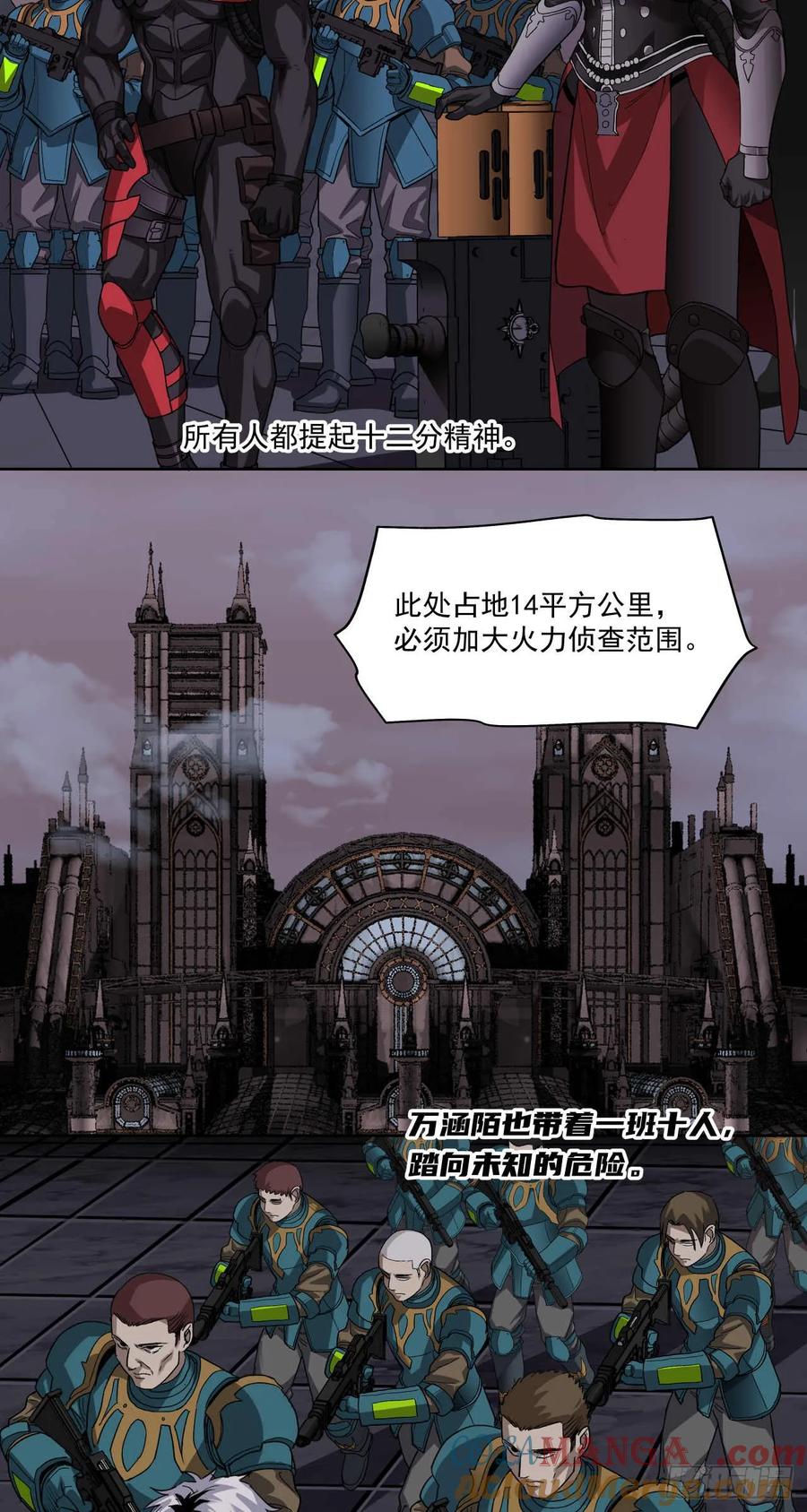 《泰拉战纪》尸山 第23页