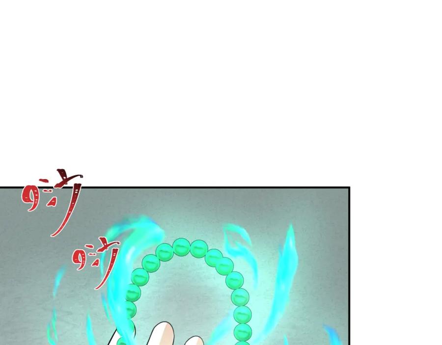 全球诡异时代 第200话 清竹复苏！ 第67页