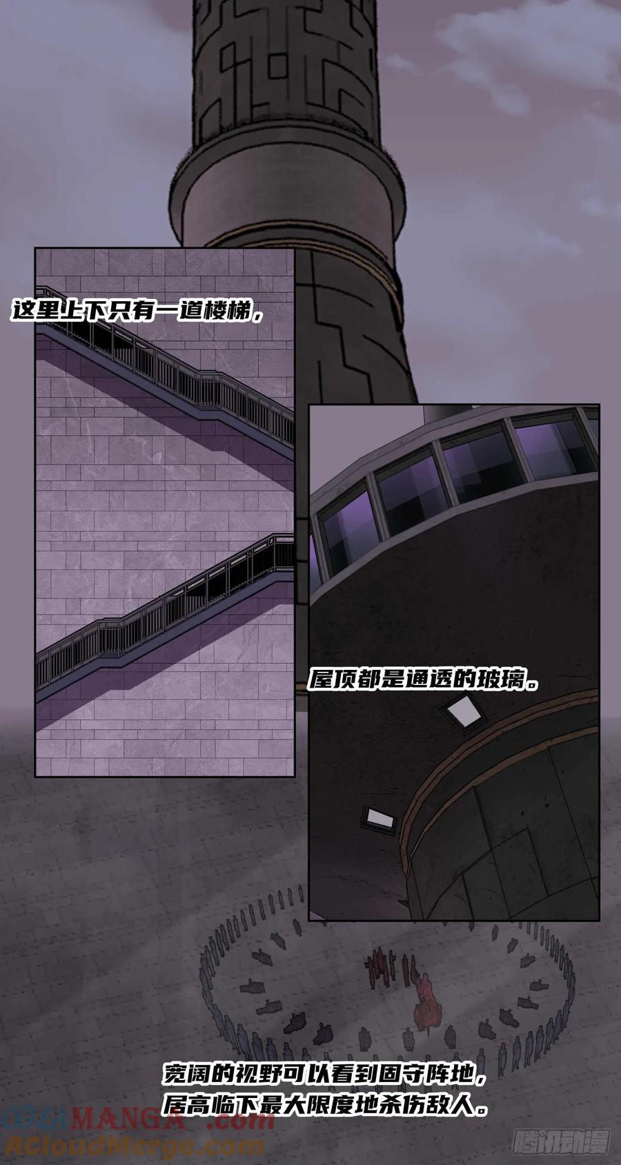 《泰拉战纪》尸山 第25页