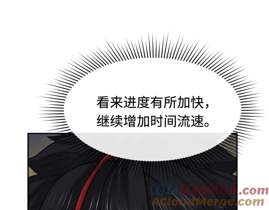 全球诡异时代 第200话 清竹复苏！ 第49页