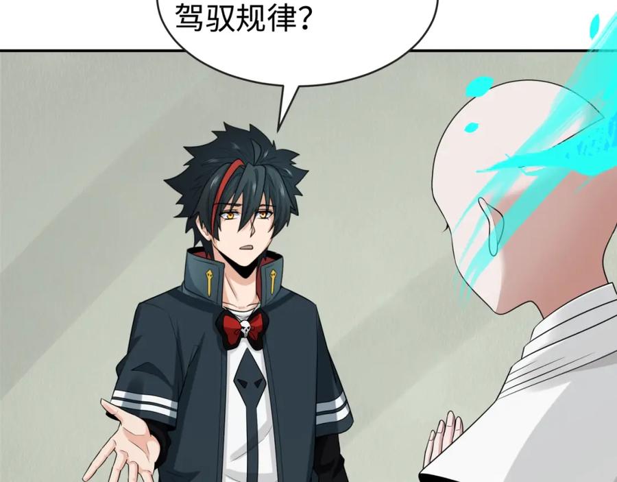 全球诡异时代 第200话 清竹复苏！ 第92页