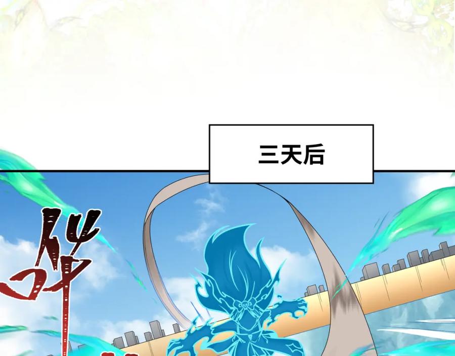 全球诡异时代 第200话 清竹复苏！ 第35页