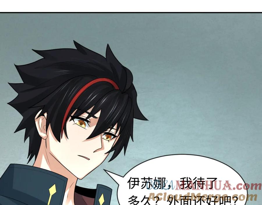 全球诡异时代 第200话 清竹复苏！ 第61页