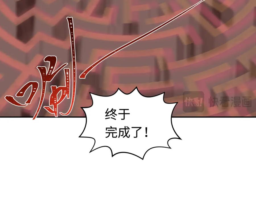 全球诡异时代 第200话 清竹复苏！ 第60页