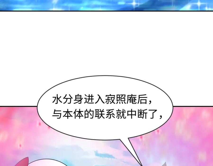 全球诡异时代 第201话 水鬼小柔！ 第67页