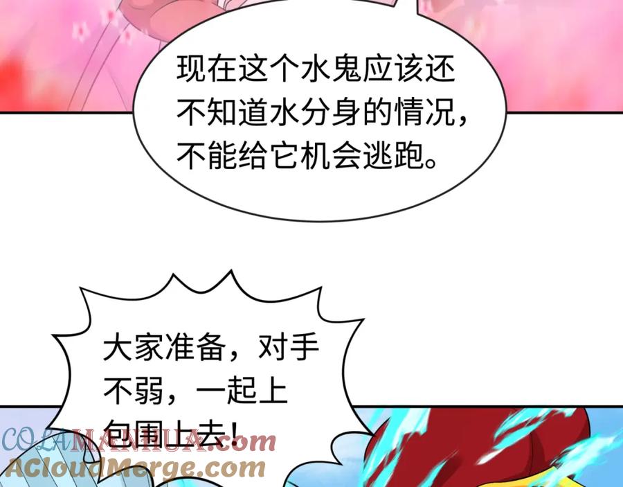 全球诡异时代 第201话 水鬼小柔！ 第69页