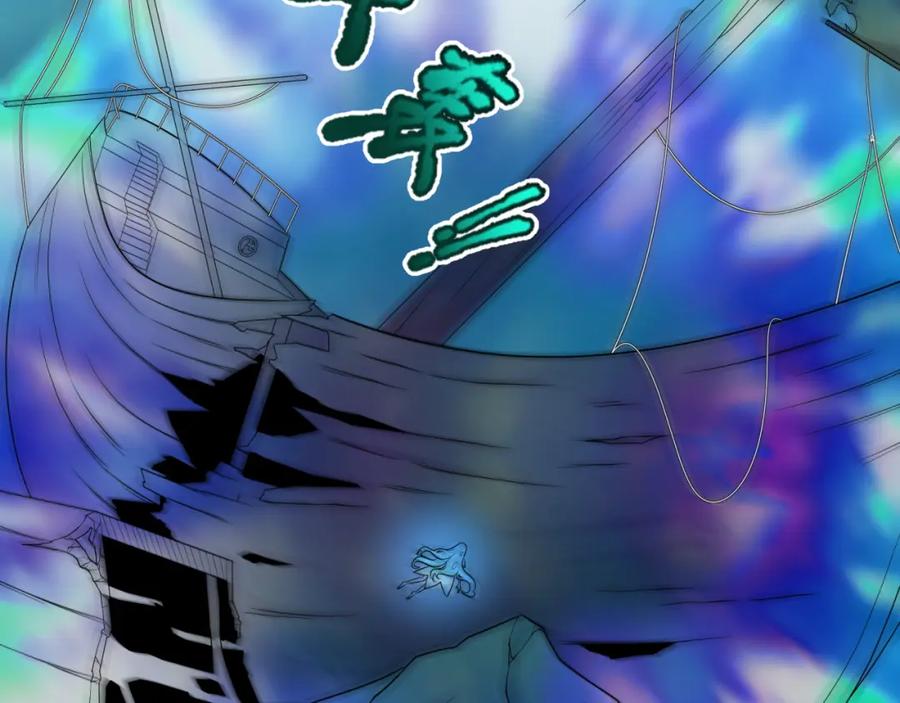全球诡异时代 第201话 水鬼小柔！ 第92页