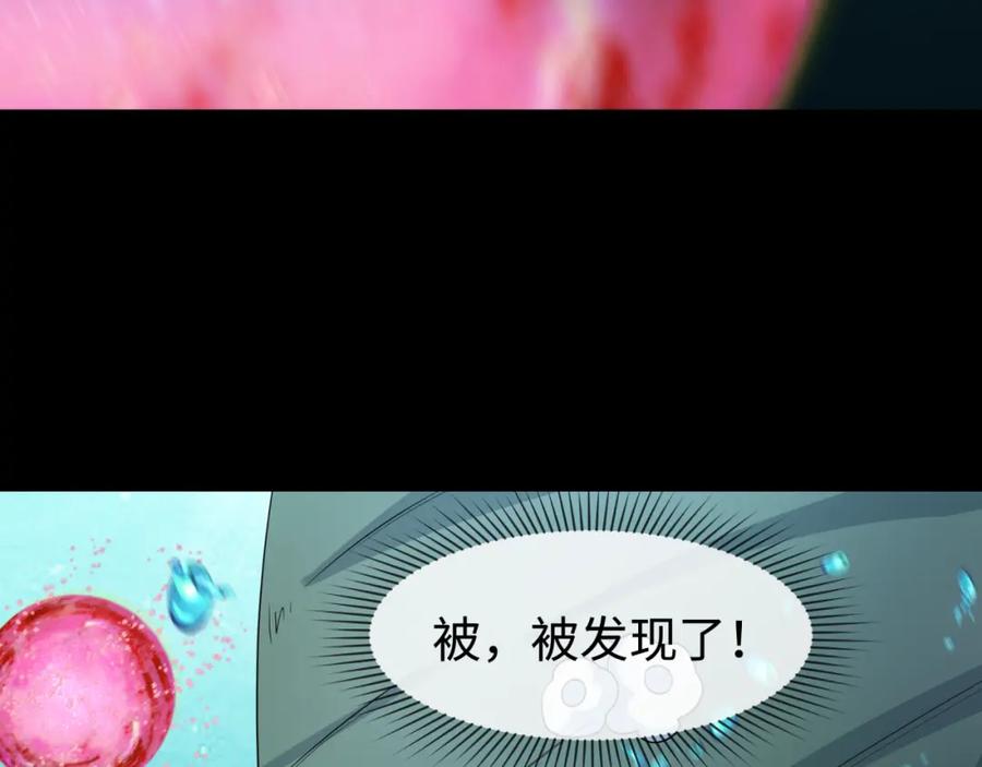 全球诡异时代 第201话 水鬼小柔！ 第110页