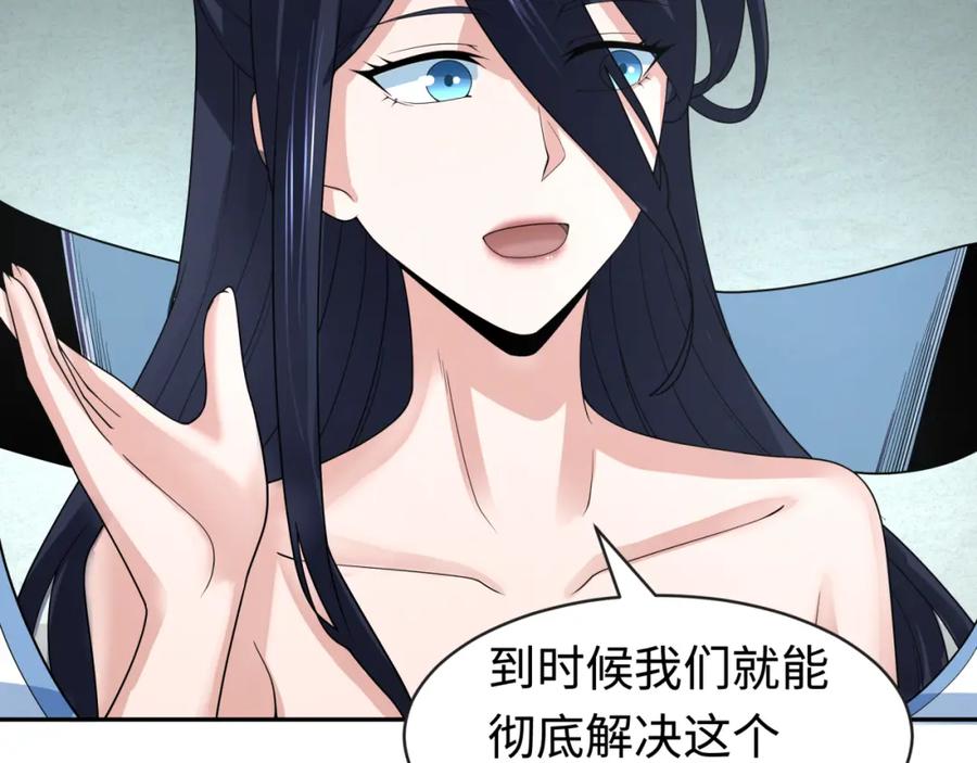 全球诡异时代 第201话 水鬼小柔！ 第35页