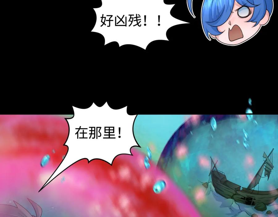 全球诡异时代 第201话 水鬼小柔！ 第108页