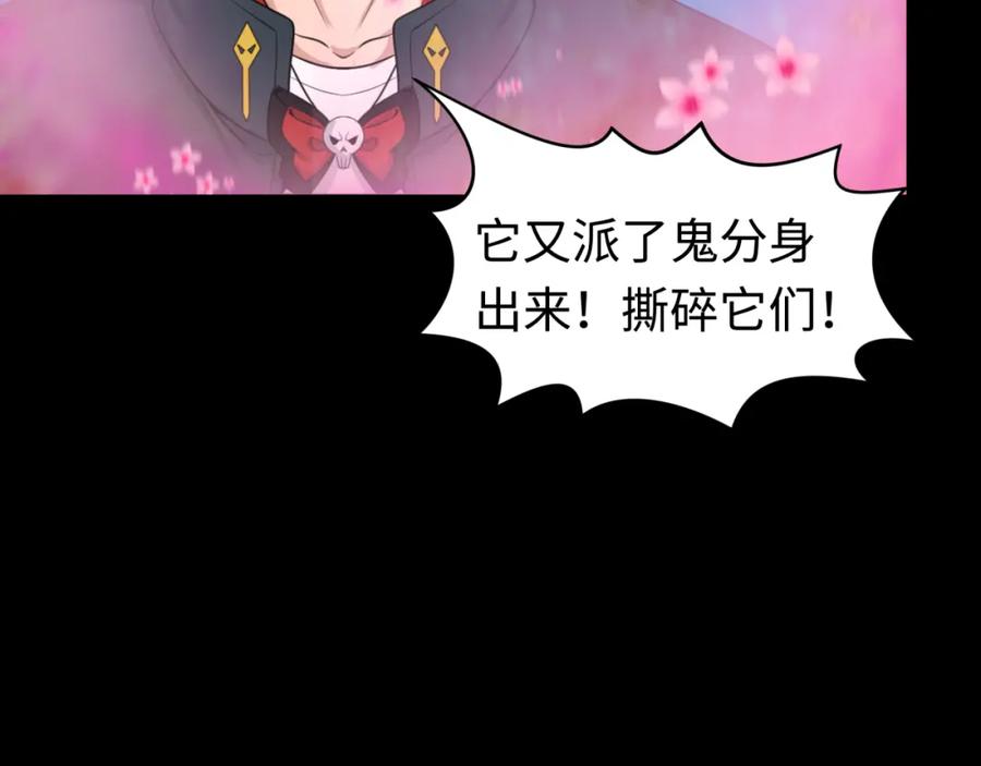 全球诡异时代 第201话 水鬼小柔！ 第103页