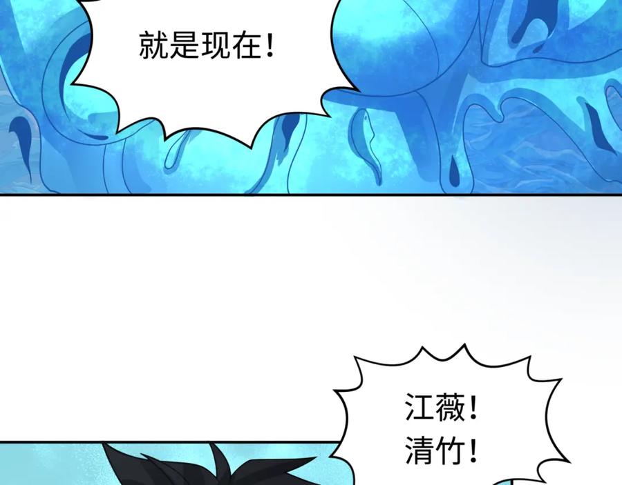 全球诡异时代 第201话 水鬼小柔！ 第22页