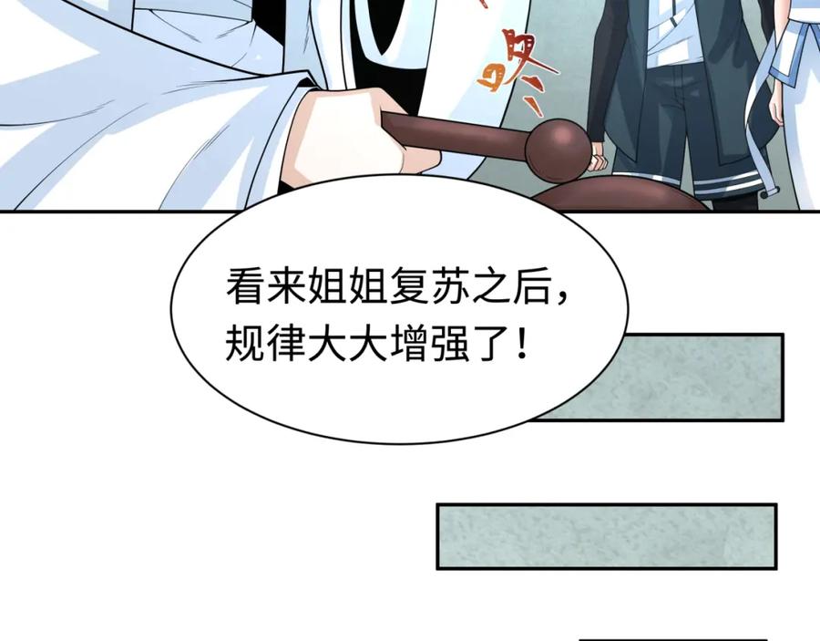 全球诡异时代 第201话 水鬼小柔！ 第42页