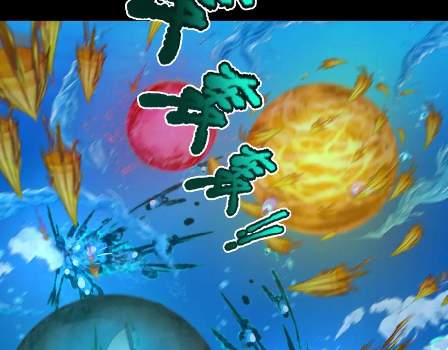 全球诡异时代 第201话 水鬼小柔！ 第96页