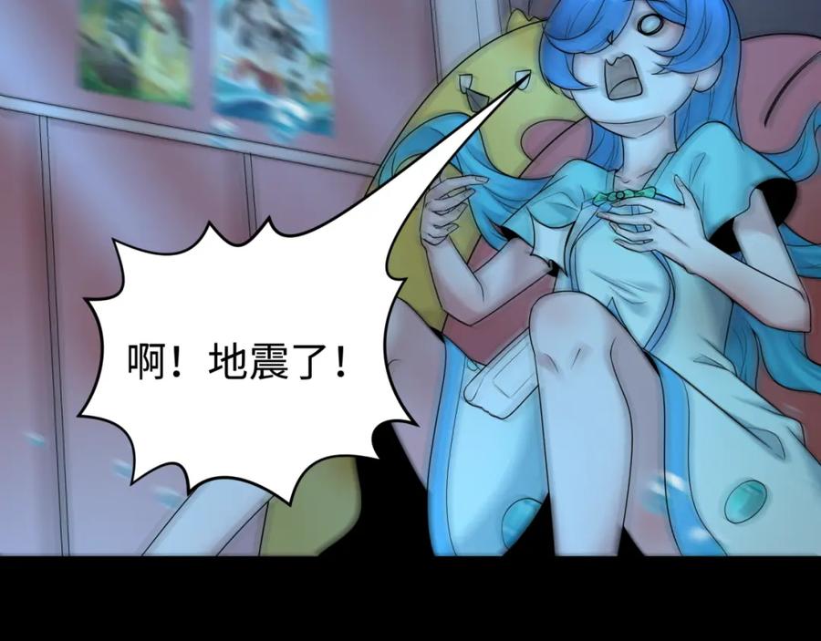 全球诡异时代 第201话 水鬼小柔！ 第88页