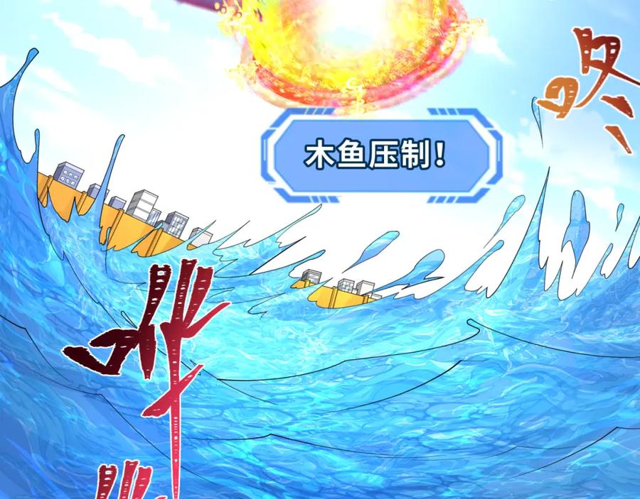 全球诡异时代 第201话 水鬼小柔！ 第26页