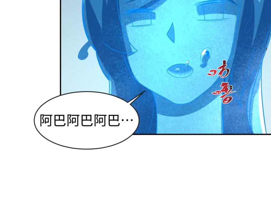 全球诡异时代 第201话 水鬼小柔！ 第50页