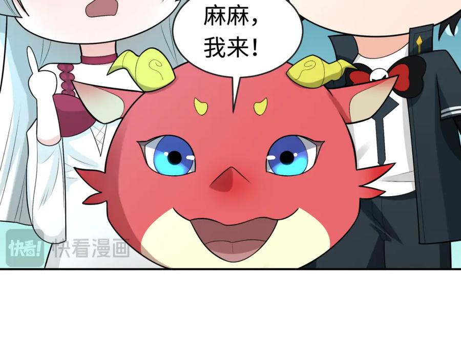 全球诡异时代 第201话 水鬼小柔！ 第52页