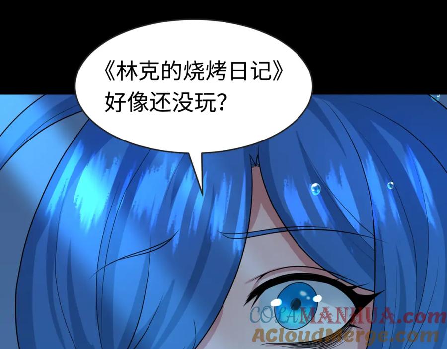 全球诡异时代 第201话 水鬼小柔！ 第85页