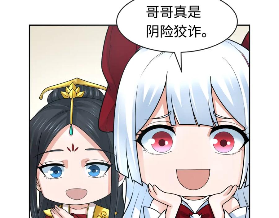 全球诡异时代 第201话 水鬼小柔！ 第7页