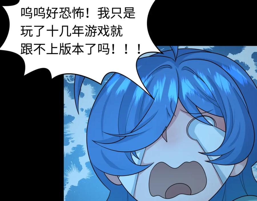 全球诡异时代 第201话 水鬼小柔！ 第98页