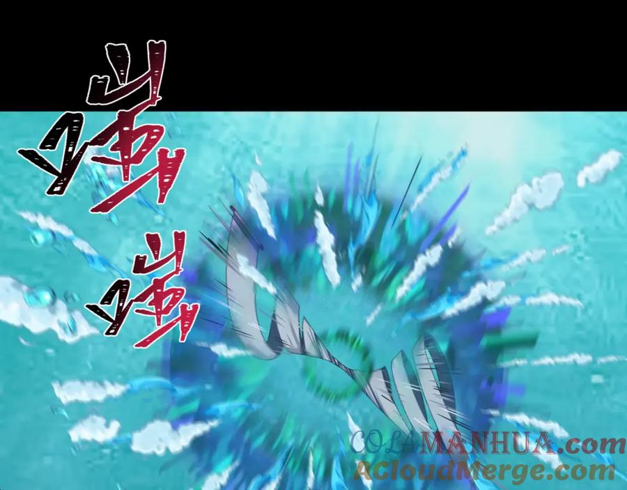 全球诡异时代 第201话 水鬼小柔！ 第105页