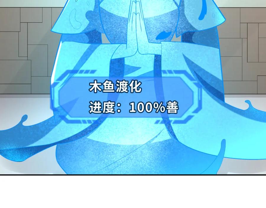 全球诡异时代 第201话 水鬼小柔！ 第46页