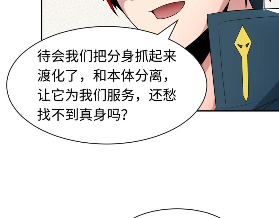 全球诡异时代 第201话 水鬼小柔！ 第6页