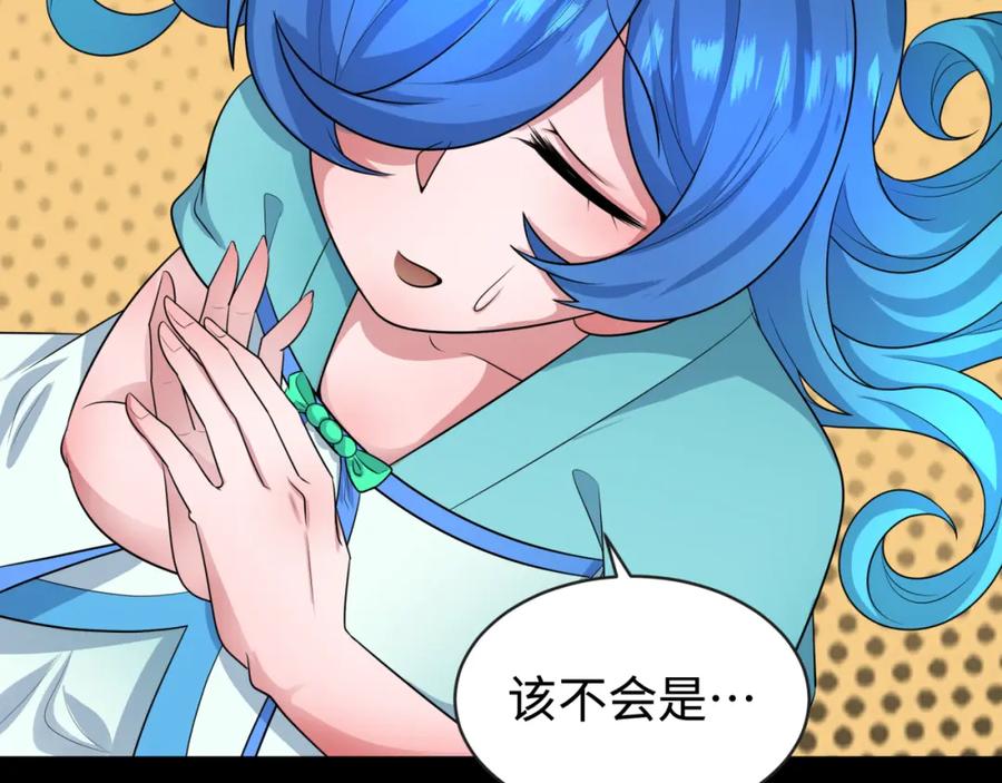 全球诡异时代 第201话 水鬼小柔！ 第90页