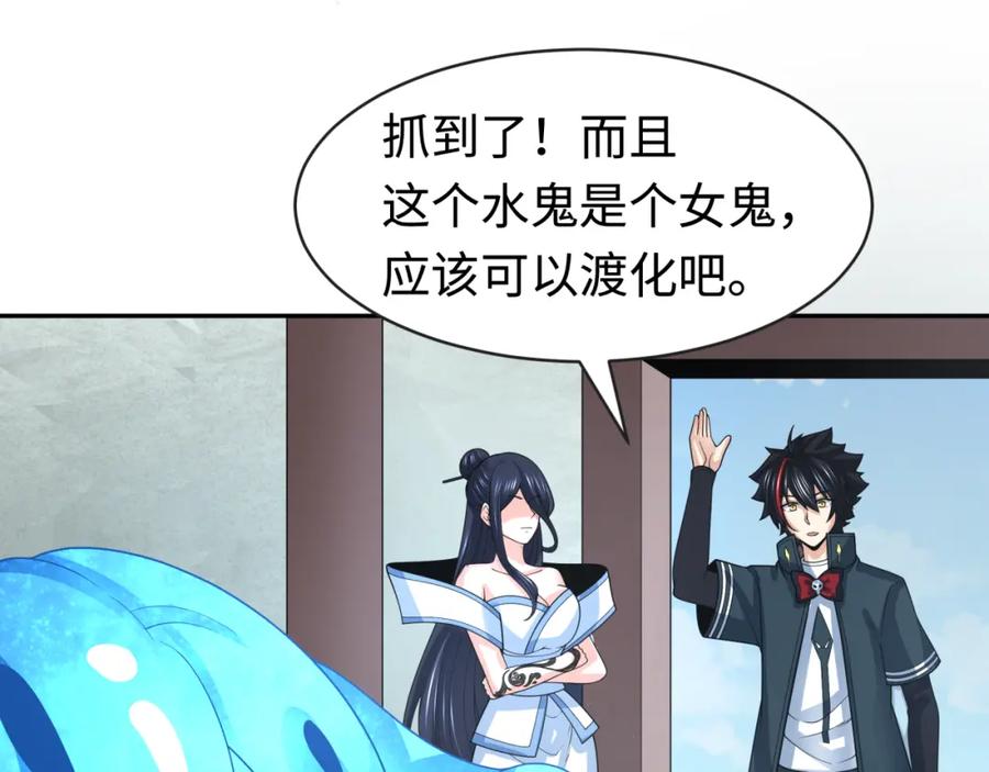 全球诡异时代 第201话 水鬼小柔！ 第32页