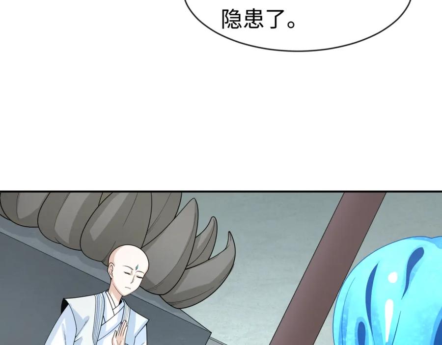 全球诡异时代 第201话 水鬼小柔！ 第36页