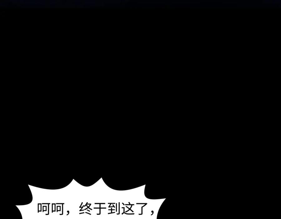 全球诡异时代 第201话 水鬼小柔！ 第75页