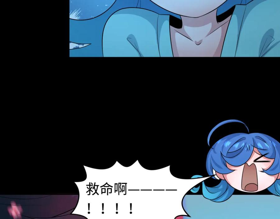 全球诡异时代 第201话 水鬼小柔！ 第99页