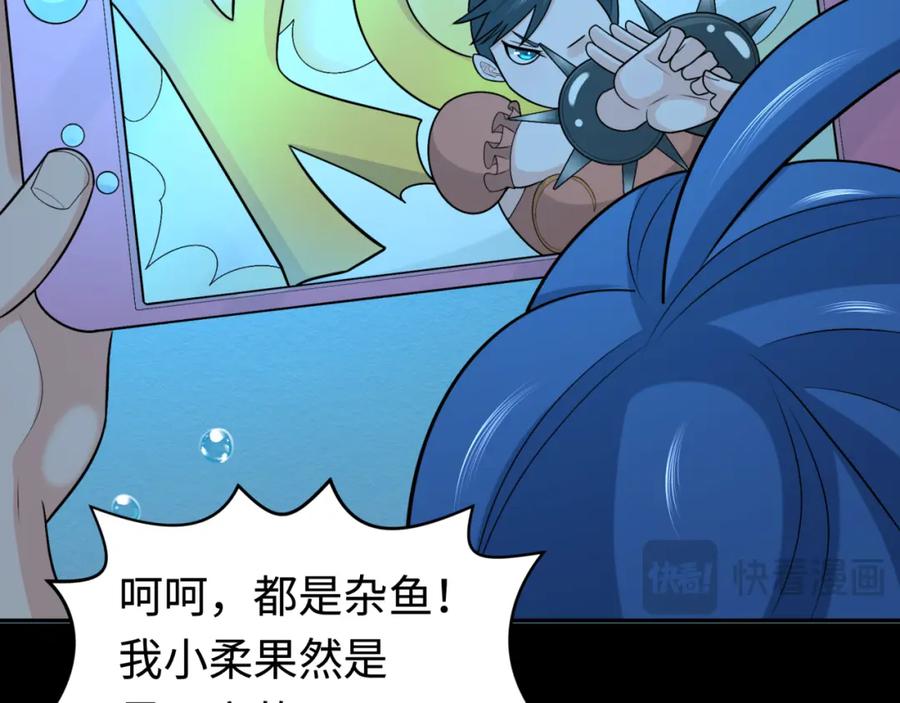 全球诡异时代 第201话 水鬼小柔！ 第80页
