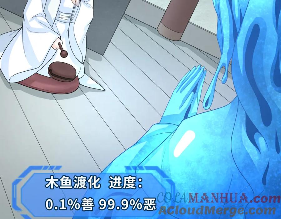 全球诡异时代 第201话 水鬼小柔！ 第37页