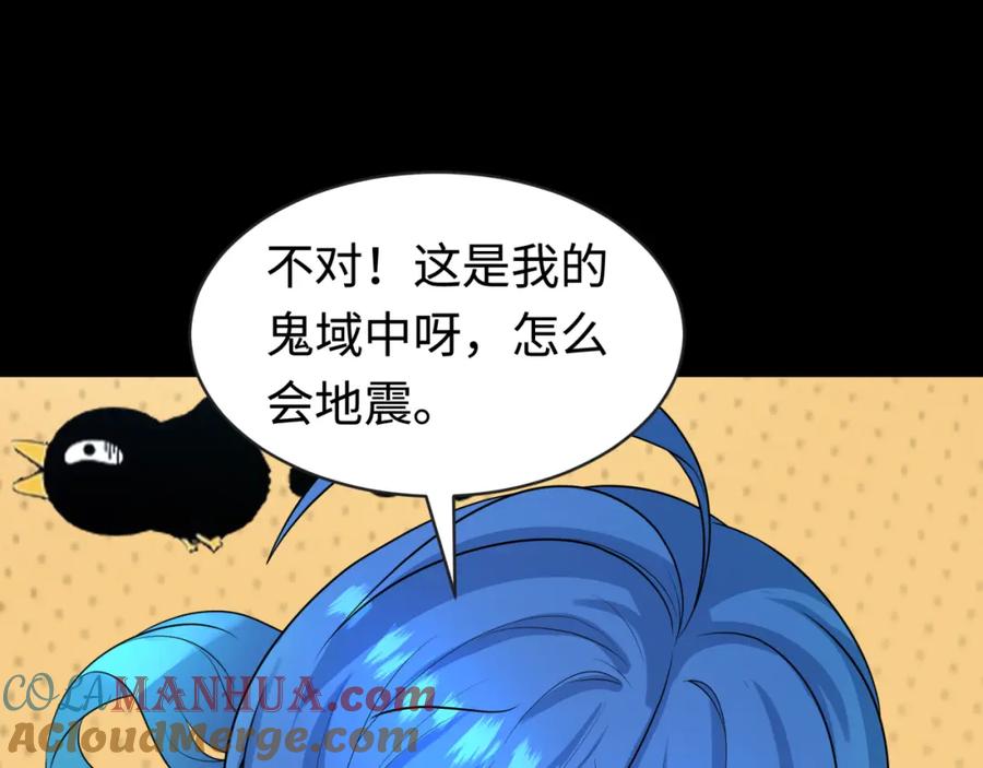 全球诡异时代 第201话 水鬼小柔！ 第89页