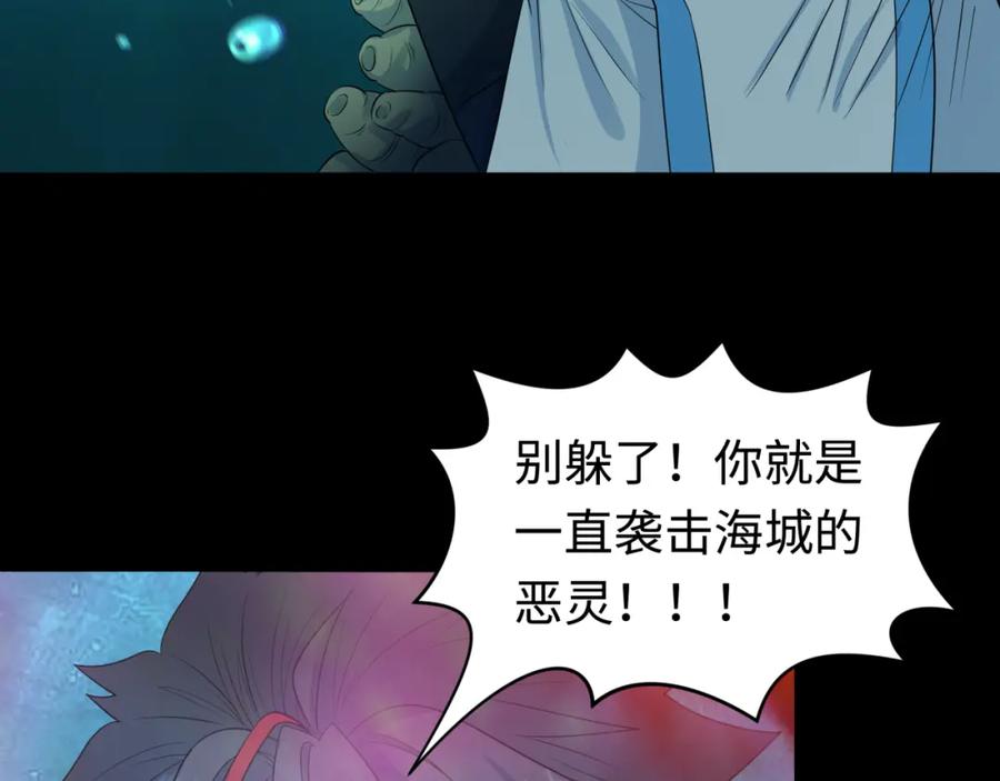 全球诡异时代 第201话 水鬼小柔！ 第112页