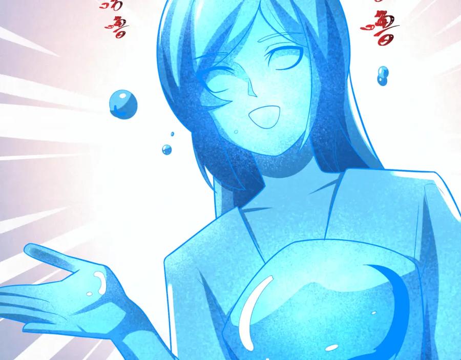 全球诡异时代 第201话 水鬼小柔！ 第56页
