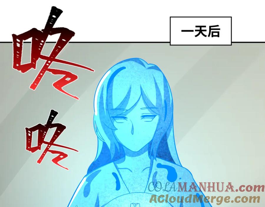 全球诡异时代 第201话 水鬼小柔！ 第45页