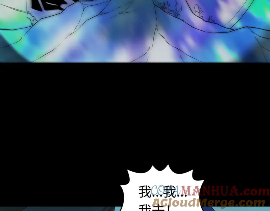 全球诡异时代 第201话 水鬼小柔！ 第93页