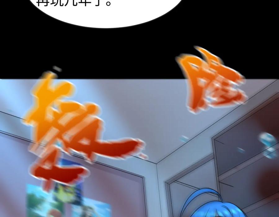 全球诡异时代 第201话 水鬼小柔！ 第87页