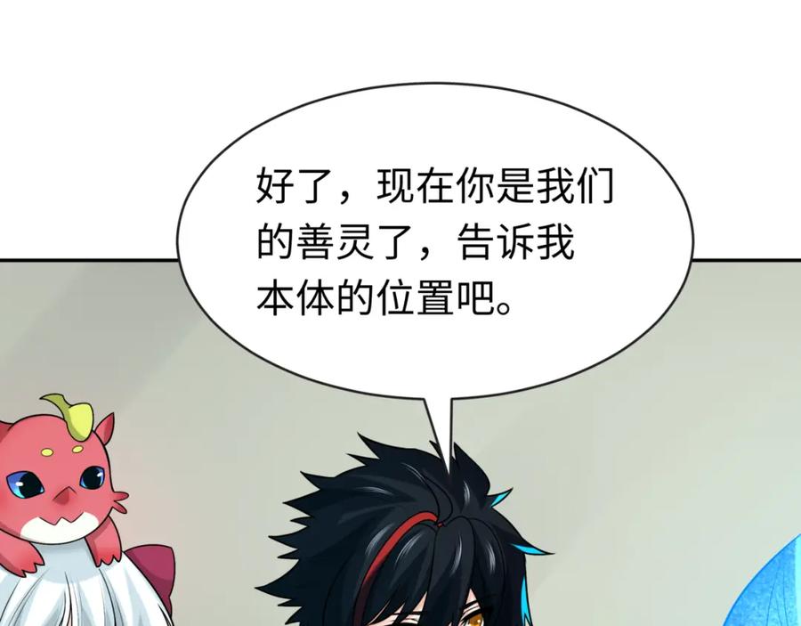 全球诡异时代 第201话 水鬼小柔！ 第47页