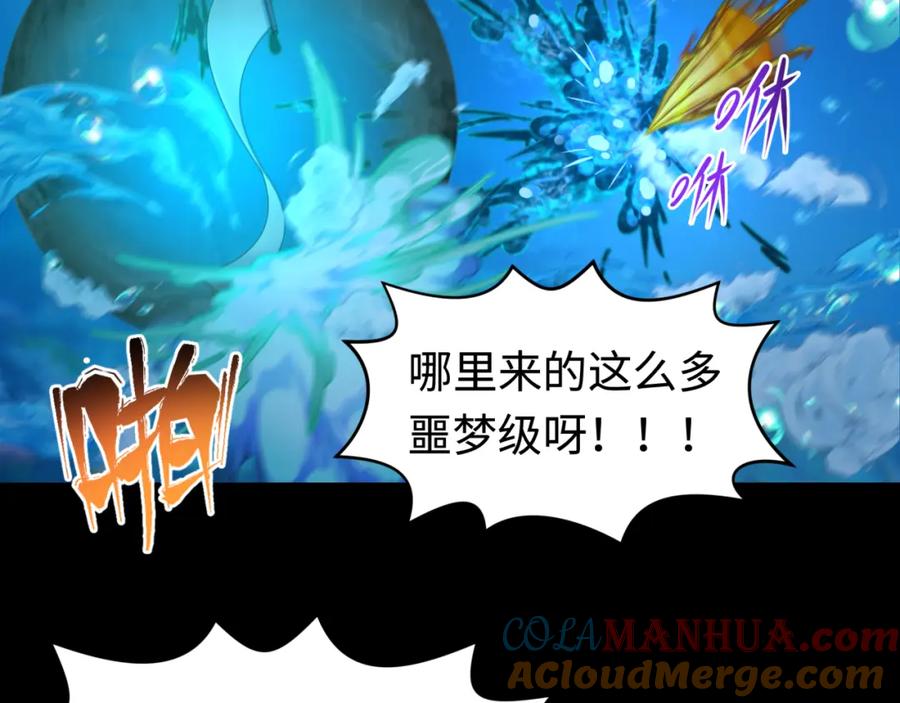 全球诡异时代 第201话 水鬼小柔！ 第97页