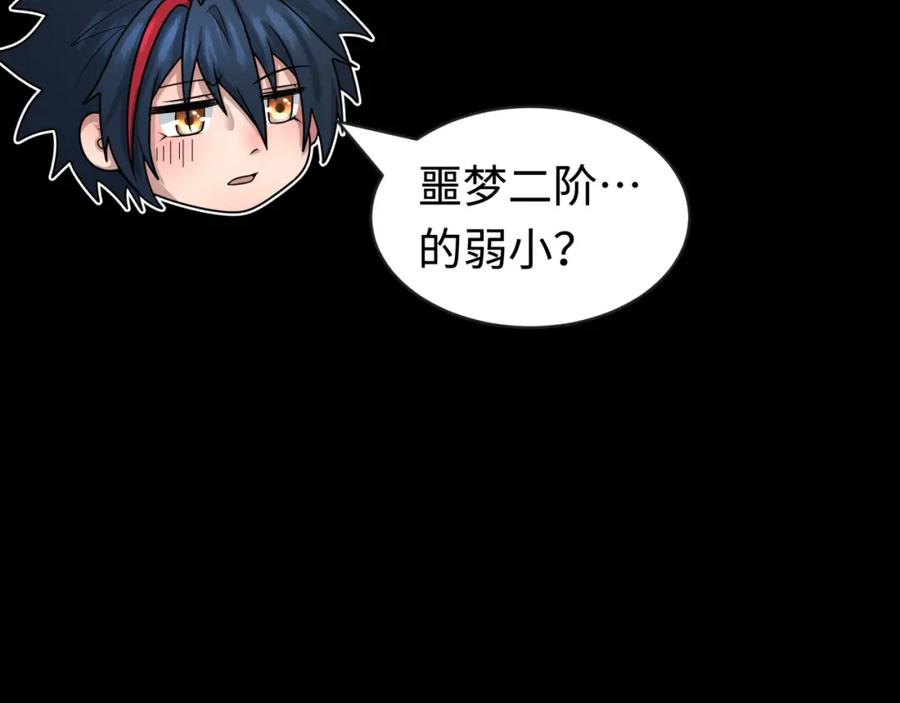 全球诡异时代 第201话 水鬼小柔！ 第118页