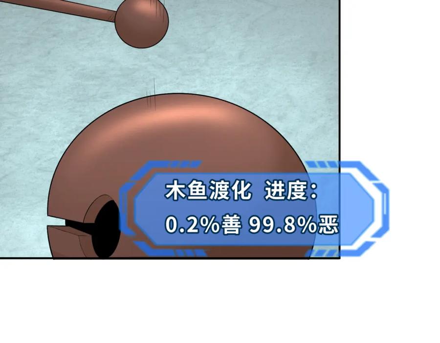全球诡异时代 第201话 水鬼小柔！ 第39页
