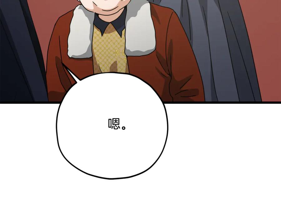 我爸太强了！ - 第204话 跨次元的孝心 - 第130张图