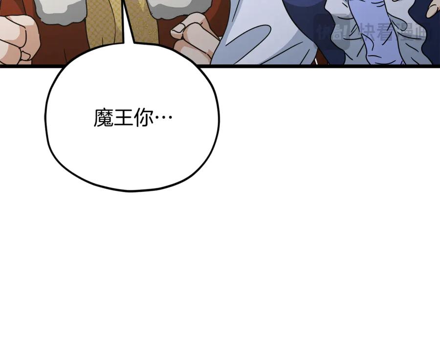 我爸太强了！ - 第204话 跨次元的孝心 - 第108张图