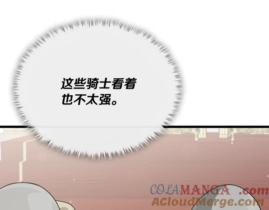 我爸太强了！ - 第204话 跨次元的孝心 - 第77张图