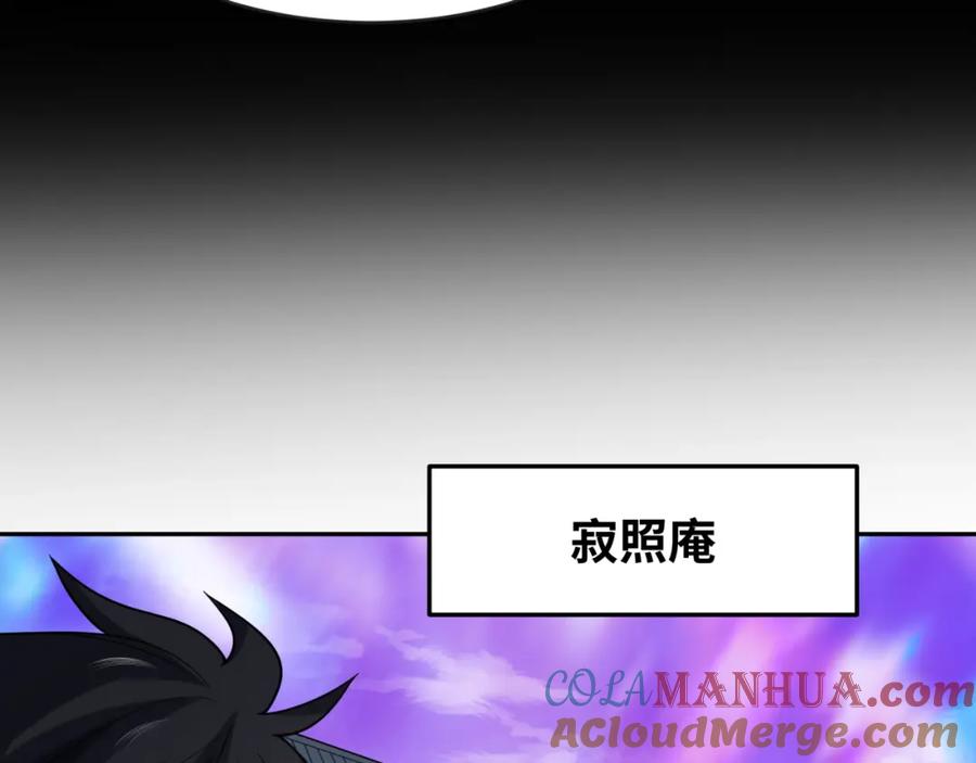全球诡异时代 第202话 鬼灵家园！ 第29页